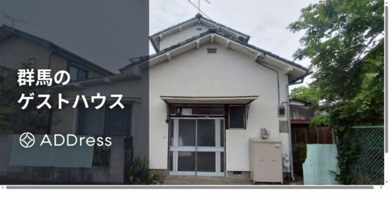 群馬のおすすめゲストハウス｜草津温泉・沼田や安い・おしゃれなドミトリーも紹介